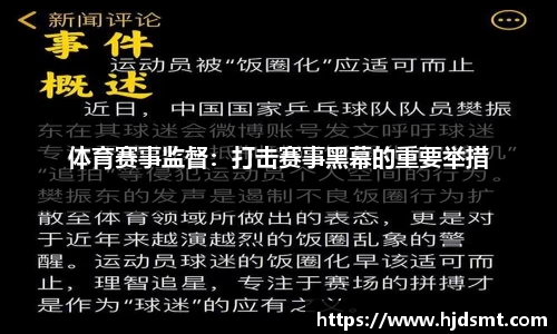 米兰科技体育HADO引爆校园 全球突破2000校